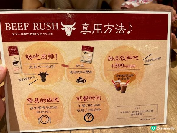 沖繩牛扒放題！食扒食到飽🤩