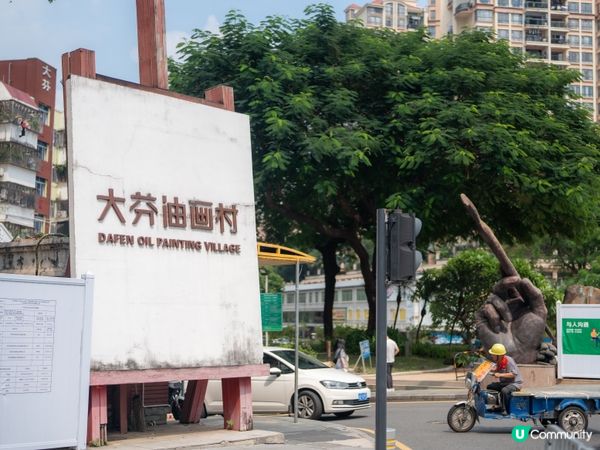 大芬油畫村🎨免費任你行！🖼️打卡📸