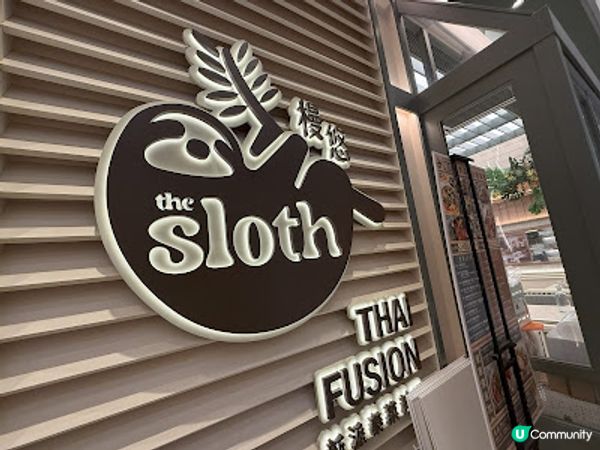 享受慢活 享受槾悠滋味！