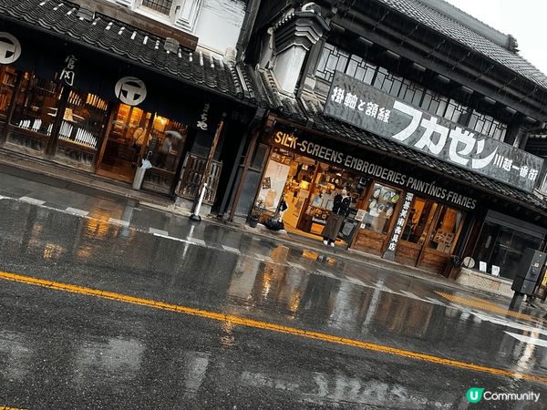 最後一天川越市行程， 天公都不做美， 整天傘不離手，沿途無遮...