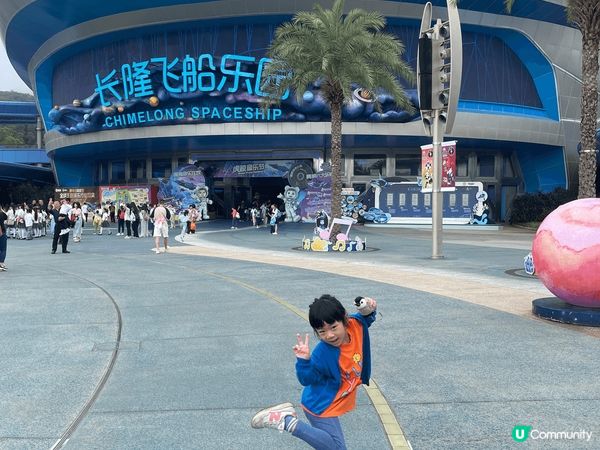 珠海長隆宇宙飛船好好玩