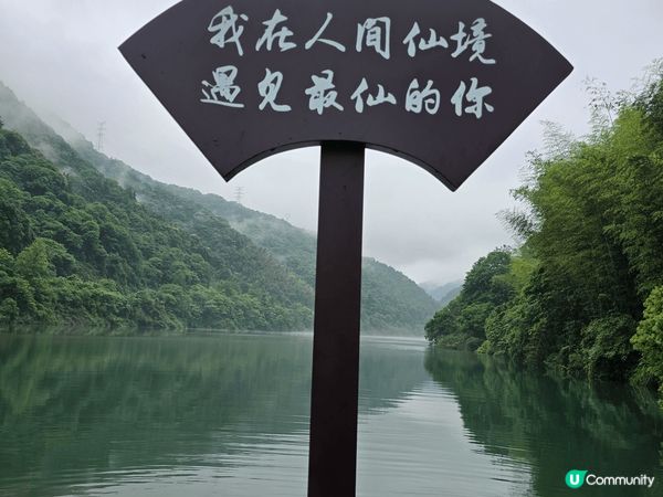 郴州東江湖人間仙境