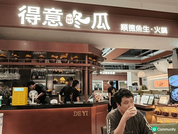 【深圳后海站】「得意冬瓜」：一盅冬瓜裡的順德鮮味✨，198元...