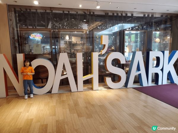 《好玩推介 ~ 挪亞方舟主題公園》