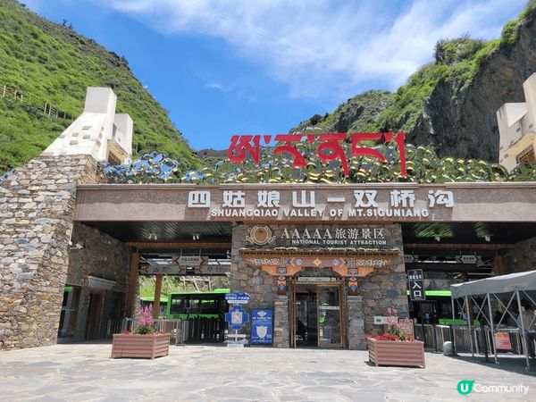 四川四姑娘山，風景超美，可比美瑞士阿爾卑斯山，但海拔有點高，...
