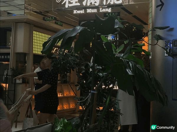 最近上深圳陪媽咪整牙,順道在這裡吃吃好西!在大眾點評買了桂滿...