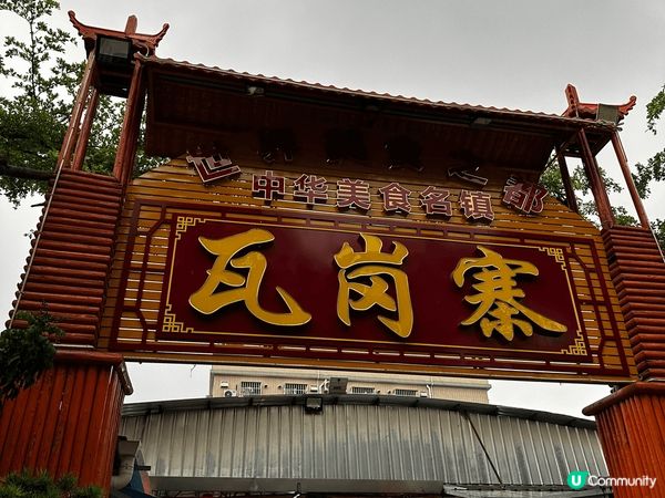 港車北上佛山，清遠動物園三日兩夜，佛山歡樂海岸，瓦崗寨