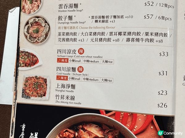 粟米豬肉餃子粒粒都好飽滿，點咗醋之後可以提鮮。四川涼麵加咗麻...