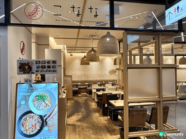 (圖1）雪花大根豬肉柚子胡椒意粉