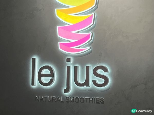 Le jus 芒果椰奶乳酪真係好正，因為佢用咗新鮮泰國椰子同...