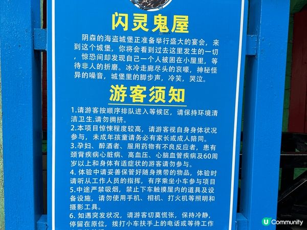 珠海嘅神秘島，又適合小朋友玩嘅兒童機動遊戲，亦都有啲啱大個啲...