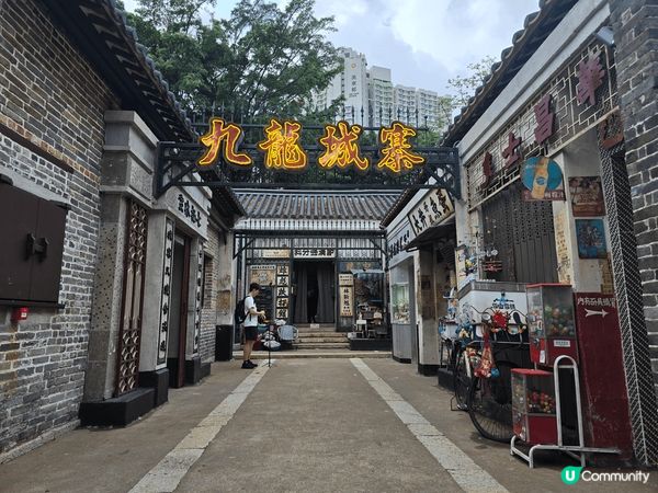 #九龍城寨光影之旅 