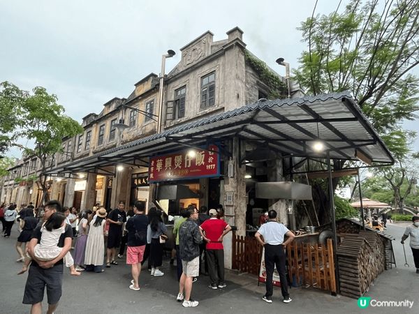 剛剛在5月25、26號和我媽媽去咗開平的廣東赤坎華橋古鎮國際...