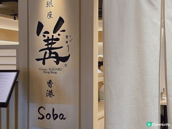 日本🇯🇵人氣雞白湯拉麵🍜銀座既-篝！最出名就係佢既雞白湯拉麵...