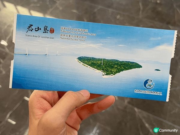 岳陽洞庭湖上既君山島