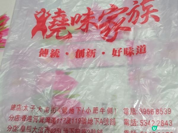 本區小店燒肉雞飯雙拼飯，又平又靚又大盒又好味！