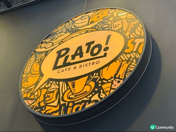 【佐敦美食】Plato Cafe & Bistro：隱藏鬧市...