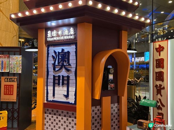 特色展覽，令人勾起兒時回憶，好想重拾當年嘅童真，吃著糖果，玩...