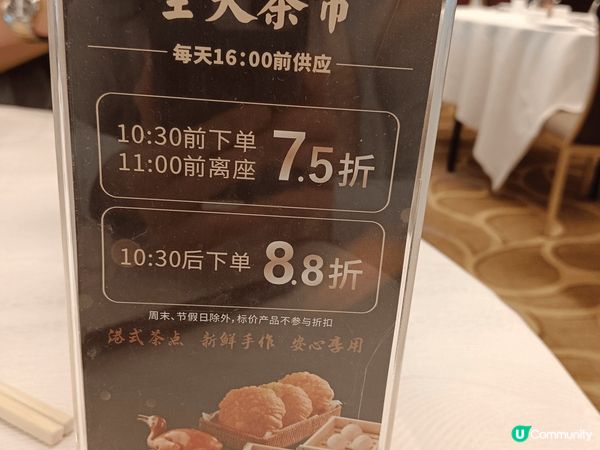 父親節來過快閃去深圳東門唐宮飲茶，佢全日茶市，10；30前下...