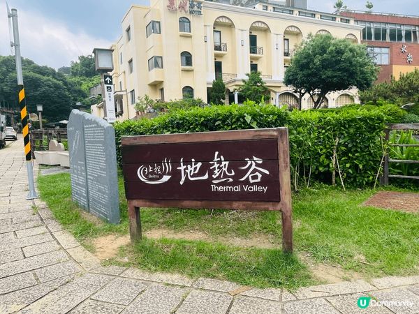 到了台北北投浸溫泉，亦到了附近的地熱谷。看着泉水不斷出煙及霧...