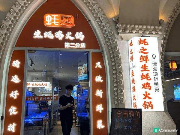 橫琴海鮮老店！炭烤生蠔勁正🤤 手掌咁大隻！