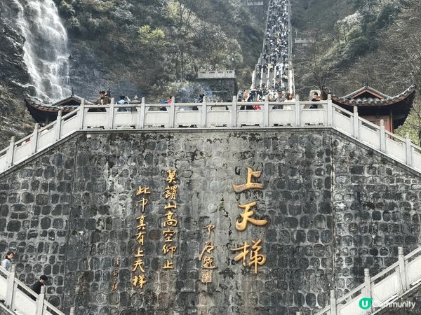 張家界真是人間仙境，天門山與天比高，天門洞就似通往天上的門，...