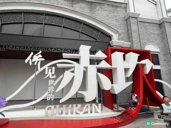 上個月5月份去咗開平赤坎的 ‘廣東赤坎華橋古鎮國際旅遊度假區...