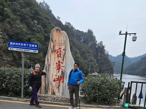 去年聖誕節去張家界上天門山到72奇樓到遊寶峰湖，真正體驗上山...