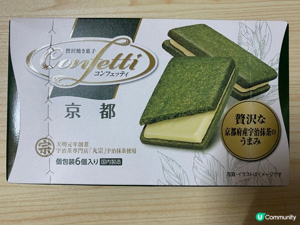 抺茶控注意！伊藤曲奇試食😋🍵 6枚夠唔夠喉？
