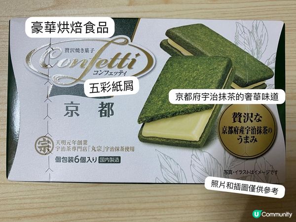 抺茶控注意！伊藤曲奇試食😋🍵 6枚夠唔夠喉？