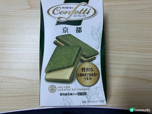 抺茶控注意！伊藤曲奇試食😋🍵 6枚夠唔夠喉？