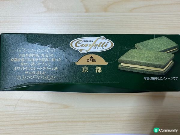 抺茶控注意！伊藤曲奇試食😋🍵 6枚夠唔夠喉？