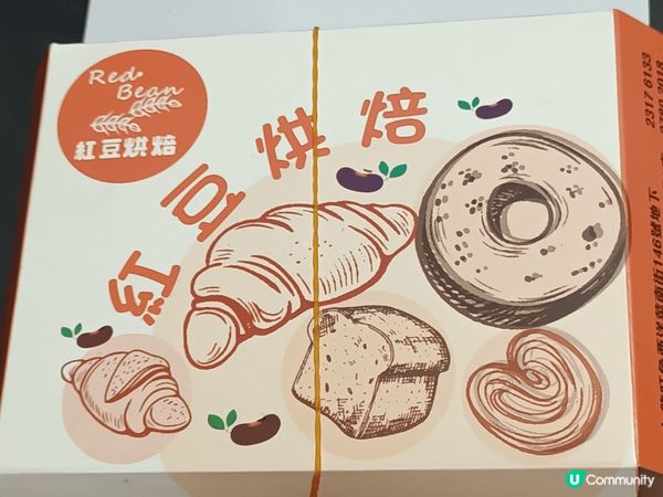 紅豆烘焙蛋卡真心正，今天經過旺角西洋菜南街146號地下想去買...