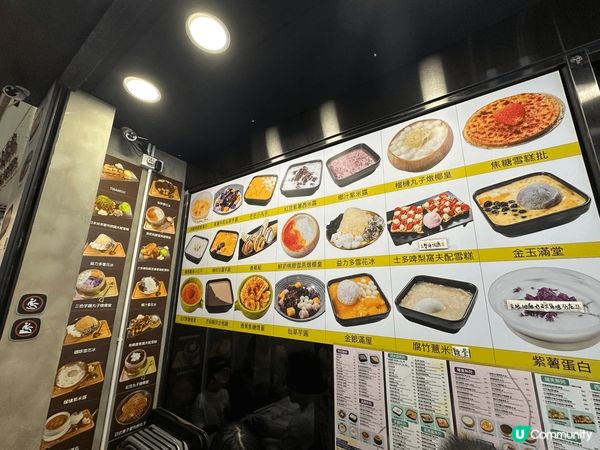 想食甜品，可以嚟到佐敦呢間「甜心館」試吓，因為佢啲甜品款式多...