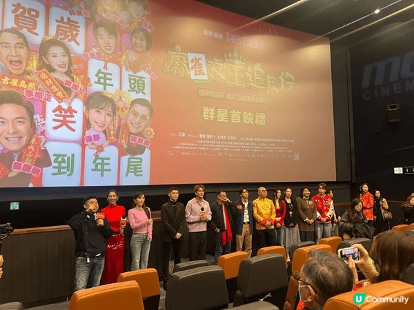 呢個打卡景點真係好特別，就係同媽媽一齊去睇賀歲片麻雀女王追男...