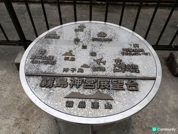 我們去了鹿兒島嘅霧島神宮展望台，不單可以遠眺櫻島火山，又有霧...