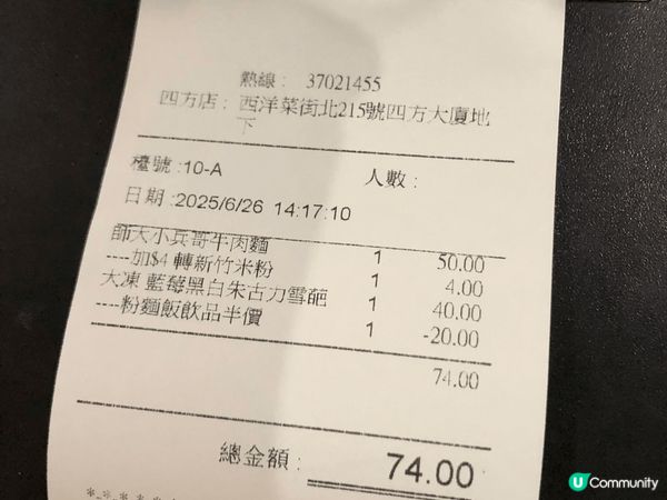 好客友善餐廳の四方仙跡岩