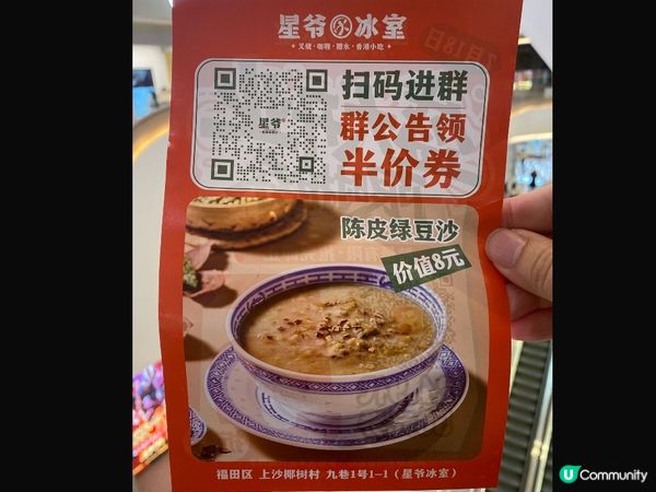 星爺冰室初體驗！叉燒飯有驚喜？🤔
