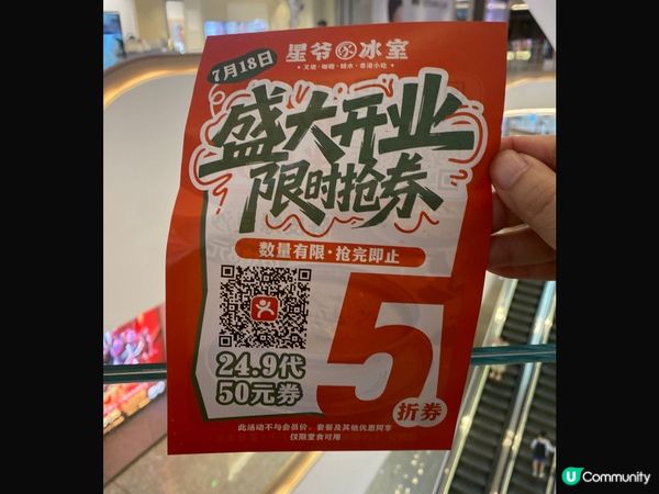 星爺冰室初體驗！叉燒飯有驚喜？🤔