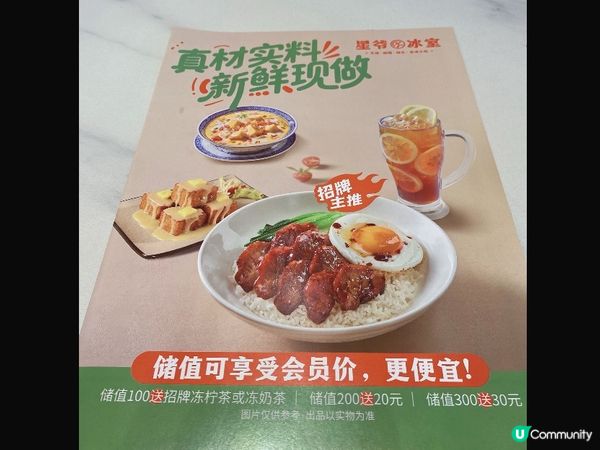 星爺冰室初體驗！叉燒飯有驚喜？🤔