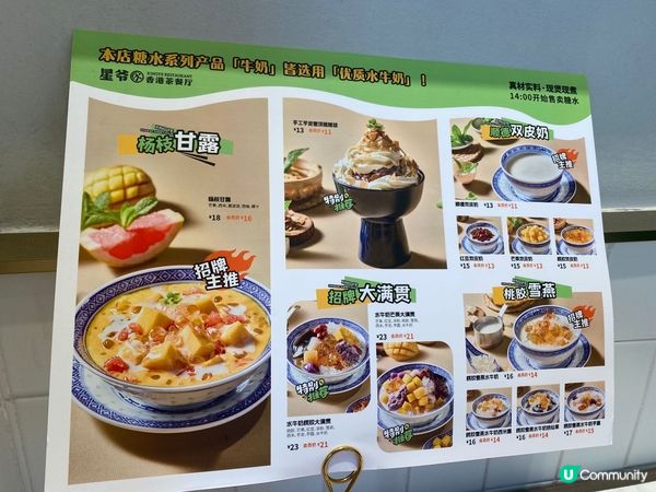 星爺冰室初體驗！叉燒飯有驚喜？🤔