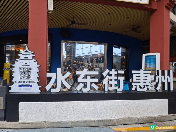 惠州水東街 一 有夜市，有名勝，有海景，值得一去。