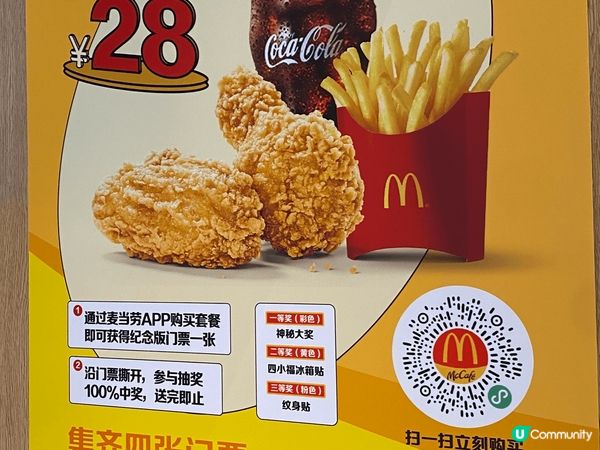 深圳 麥當勞博物館 
