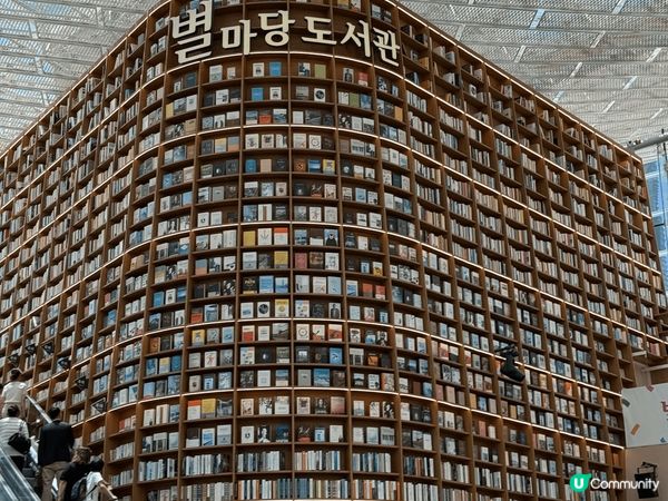 韓國首爾星空圖書館，打卡勝地🩷