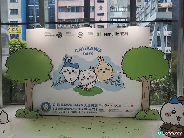 【CHIIKAWA吉伊卡哇登陸宏利大樓🏙️】 ​