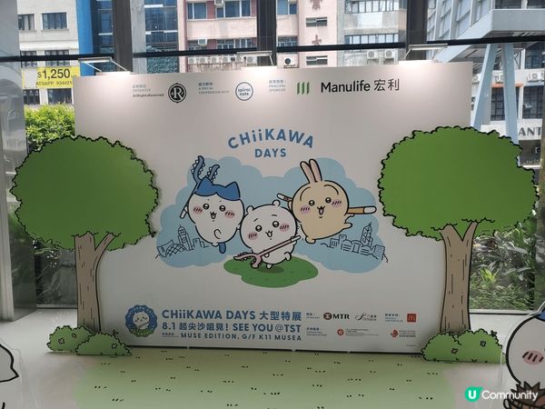 【CHIIKAWA吉伊卡哇登陸宏利大樓🏙️】 ​