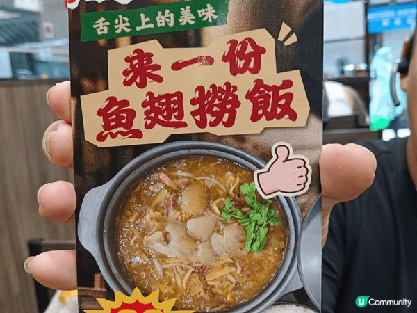 $88可以魚翅撈飯？我們親身試食過，真係有魚翅，而且羹底都好...