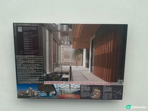 屏山天水圍圖書館