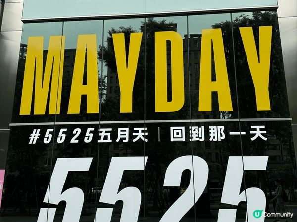 五月天5525回到那一天巡迴演唱會今年6-7月首次於台北大巨...