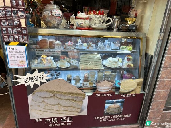 去澳門掃街，由氹仔官也街出發。第一站去米之蓮Lemon Ce...